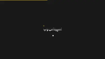 اسکرین شات سایت طراحی سایت اسپیناس وب ®| طراحی سایت تهران | شرکت طراحی سایت - تحلیل رتبه و سئو