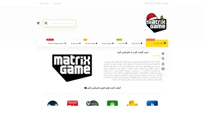 اسکرین شات سایت ماتریکس گیم؛ خرید گیفت کارت مطمئن+تحویل آنی|قیمت فروردین1404 - تحلیل رتبه و سئو