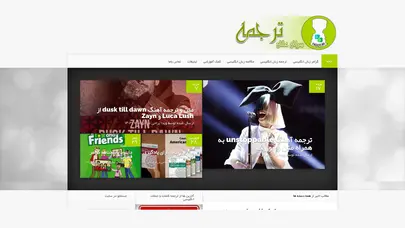 اسکرین شات سایت آموزش زبان انگلیسی | سرای عالی ترجمه - تحلیل رتبه و سئو