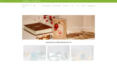 اسکرین شات سایت هدایای تبلیغاتی | خرید هدیه تبلیغاتی خلاقانه - دیدینو - تحلیل رتبه و سئو