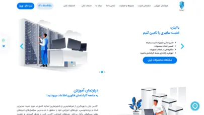 گروه لیان | خدمات امنیت، شبکه و توسعه نرم‌افزار