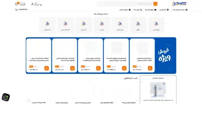 اسکرین شات سایت تاناکوبوک فروشگاه کتاب های نو و دست دوم | فروشگاه کتاب تاناکوبوک - تحلیل رتبه و سئو