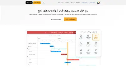 اسکرین شات سایت بهتایم | بهترین نرم افزار مدیریت پروژه آنلاین و تایم شیت فارسی - تحلیل رتبه و سئو