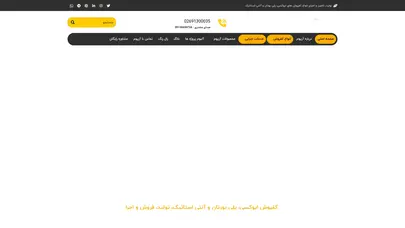 اسکرین شات سایت کفپوش اپوکسی صنعتی مقاوم، تولید و اجرای اپوکسی | پلی یورتان| آراسته پوشش مهیا (آرپوم) - تحلیل رتبه و سئو