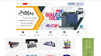 اسکرین شات سایت خانه - چاپ دیجیتال آرادین | چاپ افست آرادین - سازه نمایشگاهی - پرینت رنگی- طراحی- قیمت چاپ - تحلیل رتبه و سئو