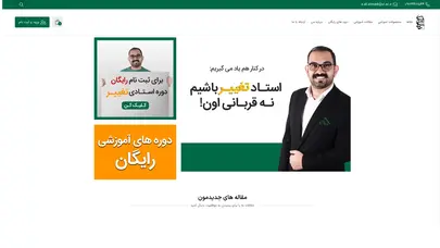 اسکرین شات سایت سید علی احمدی - مدرس و مشاور تغییر در زندگی و کسب و کار - تحلیل رتبه و سئو