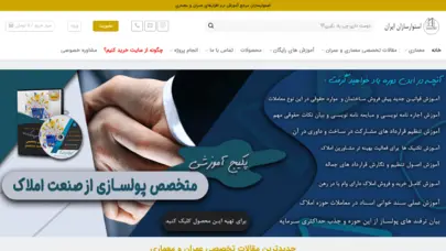 استوارسازان | سیدعلی منتظری | آموزش اتوکد - نقشه کشی و طراحی پلان