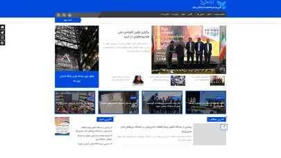 اسکرین شات سایت اولین مرجع تخصصی اخبار دانش بنیان - تحلیل رتبه و سئو