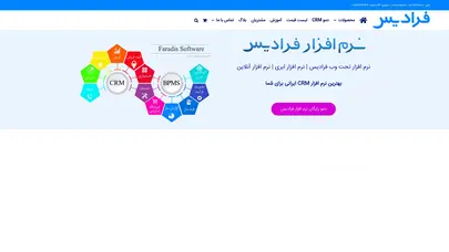 اسکرین شات سایت نرم افزار crm فرادیس - تحلیل رتبه و سئو