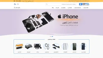 اسکرین شات سایت خرید قطعات موبایل | فروشگاه سی و سه پل مرکز قطعات و لوازم گوشی موبایل - تحلیل رتبه و سئو