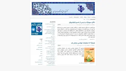 اسکرین شات سایت Iranboom - تحلیل رتبه و سئو