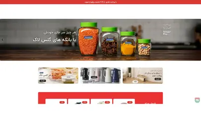 اسکرین شات سایت پرفکت هوم › ورود - تحلیل رتبه و سئو