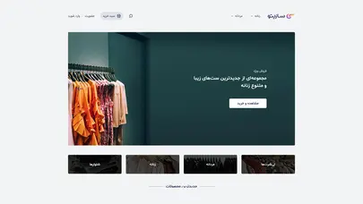 اسکرین شات سایت Darvishkhan - تحلیل رتبه و سئو