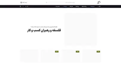 اسکرین شات سایت خانه - اطراف - تحلیل رتبه و سئو