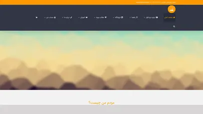 اسکرین شات سایت خانه - مودم من - تحلیل رتبه و سئو