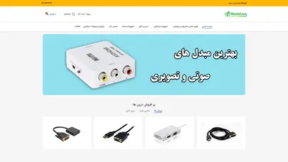 اسکرین شات سایت فروشگاه ای خرید | خرید و قیمت بهترین مبدل های صدا و تصویر - تحلیل رتبه و سئو