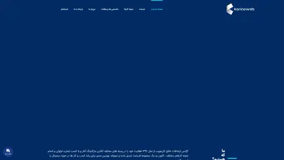 اسکرین شات سایت karinoweb | آژانس دیجیتال مارکتینگ کارینووب + بازاریابی آنلاین - تحلیل رتبه و سئو