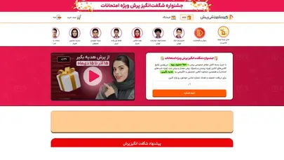 اسکرین شات سایت معلم خصوصی پرش | تدریس خصوصی با برترین معلم‌ها - تحلیل رتبه و سئو