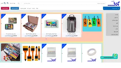 اسکرین شات سایت آرتاهنری – فروشگاه لوازم هنری و لوازم تخصص نقاشی - تحلیل رتبه و سئو