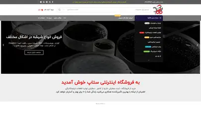 اسکرین شات سایت فروشگاه ستاپ - بازرگانی و تامین لوازم آزمایشگاهی - تحلیل رتبه و سئو