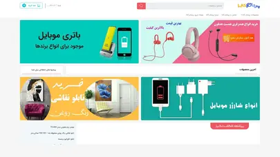اسکرین شات سایت پرشام کالا - تحلیل رتبه و سئو