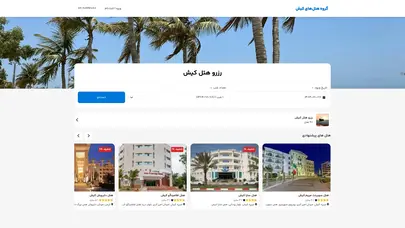 اسکرین شات سایت رزرواسیون کیش هتل- سیتا - تحلیل رتبه و سئو
