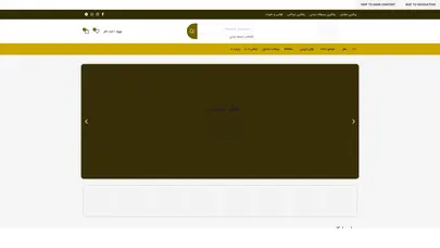 اسکرین شات سایت شمس پرفیوم | فروش عطر و ادکلن برند اصل (اورجینال) | shamsperfume.ir - تحلیل رتبه و سئو