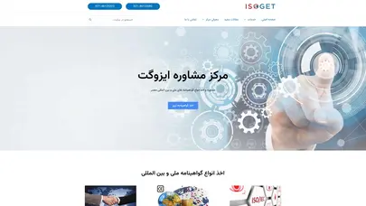 اسکرین شات سایت Isoget - تحلیل رتبه و سئو
