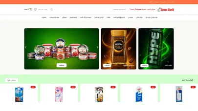 اسکرین شات سایت هایپرمارکت آنلاین سرای خرید | سوپرمارکت آنلاین سرای خرید – هایپرمارکت آنلاین سرای خرید | سوپرمارکت آنلاین سرای خرید | هایپرمارکت اینترنتی - تحلیل رتبه و سئو