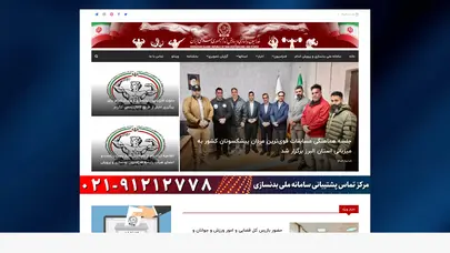 اسکرین شات سایت Iranbbf - تحلیل رتبه و سئو