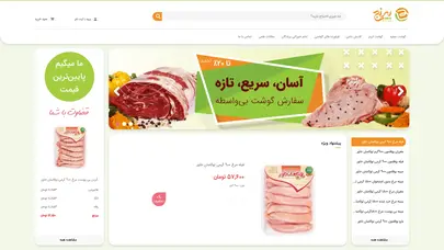 اسکرین شات سایت بیرنج (بارنج) | فروشگاه محصولات پروتئینی - تحلیل رتبه و سئو