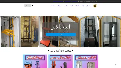 اسکرین شات سایت خرید و قیمت بالابر | فروش بالابر خانگی، صنعتی و هیدرولیکی با نصب فوری👉 - تحلیل رتبه و سئو