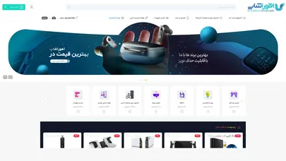 اسکرین شات سایت فروشگاه اینترنتی اهوراشاپ - تحلیل رتبه و سئو