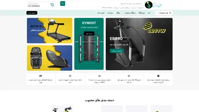 اسکرین شات سایت تجهیزات بدنسازی باشگاهی - تحلیل رتبه و سئو
