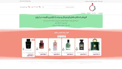 اسکرین شات سایت فروش عطر | فروش ادکلن | خرید عطر | خرید ادکلن | قیمت ادکلن | قیمت عطر | بزرگترین سایت فروش عطر و ادکلن در ایران | ونوس پرفیوم - تحلیل رتبه و سئو