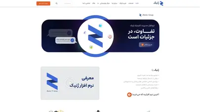 اسکرین شات سایت بلاگ - تحلیل رتبه و سئو