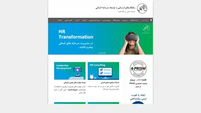 اسکرین شات سایت ارزیابی و آموزش در حوزه منابع انسانی - تحلیل رتبه و سئو