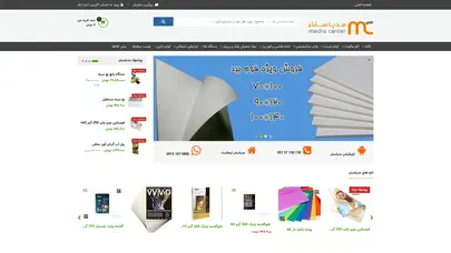 اسکرین شات سایت فروشگاه اینترنتی مدیاسنتر - تحلیل رتبه و سئو