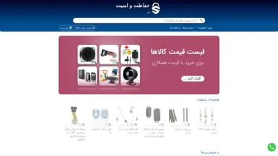 اسکرین شات سایت حفاظت و امنیت - بهترین آموزشگاه حفاظتی و امنیتی - تحلیل رتبه و سئو