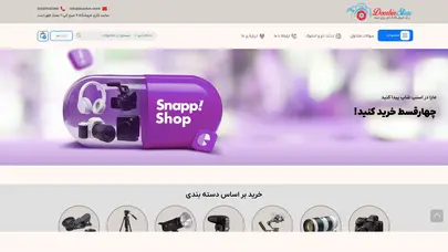 اسکرین شات سایت فروشگاه اینترنتی دوربین استور - تحلیل رتبه و سئو