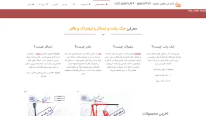 جک پالت - انواع جک پالت کارکرده | لیست قیمت jack pallet