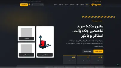 اسکرین شات سایت متین یدک - خرید و فروش جک پالت - استاکر - بالابر - لیفتراک - بشکه بلندکن - تحلیل رتبه و سئو