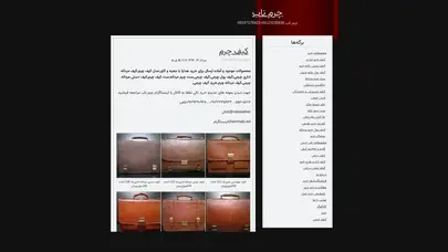 اسکرین شات سایت چرم ناب - چرم ناب 09123235936-09197178923چرم ناب | چرم ناب 09123235936-09197178923 - تحلیل رتبه و سئو