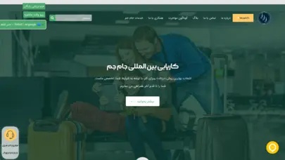 موسسه مهاجرتی جام جم – مهاجرت کاری به خارج از کشور