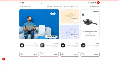 اسکرین شات سایت هوم دیش - تحلیل رتبه و سئو