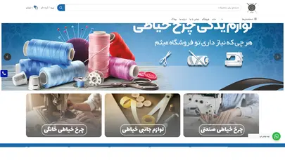 اسکرین شات سایت اتو بخار 3.5 لیتری سیلتر مونتاژ ایران - تحلیل رتبه و سئو