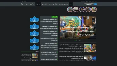 مجمع رهروان امر به معروف ونهی از منکر استان اصفهان – امر به معروف ونهی از منکر