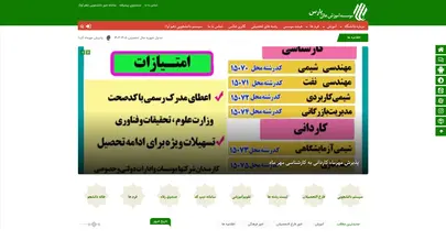 اسکرین شات سایت Pars - تحلیل رتبه و سئو