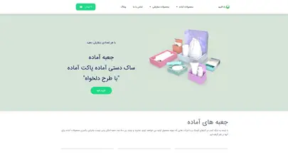 پک گرین - پک گرین