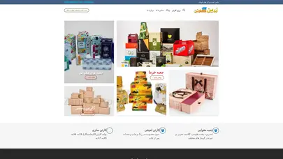 اسکرین شات سایت زرین کارتن | تولید کننده انواع جعبه های کارتنی و مقوایی - تحلیل رتبه و سئو